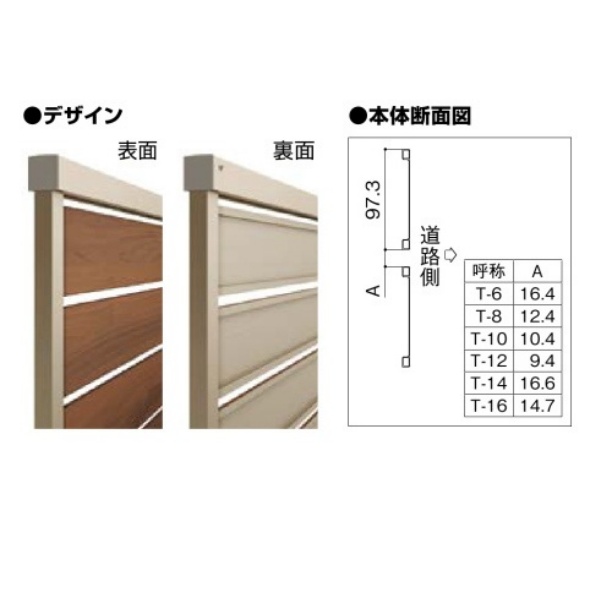 リクシル フェンスAB YS3-K型 T-14 本体(1枚) ラッピング形材色  『アルミ diy 屋外』 