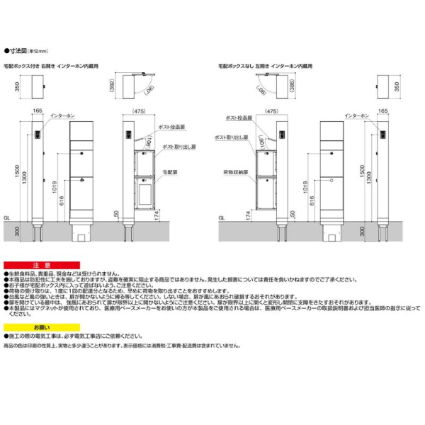 リクシル 機能門柱FT 宅配ボックス付き インターホン内蔵 ネームシール付き 