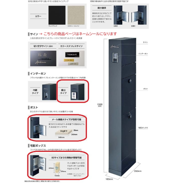 リクシル 機能門柱FT 宅配ボックス付き インターホン露出 ネームシール付き 