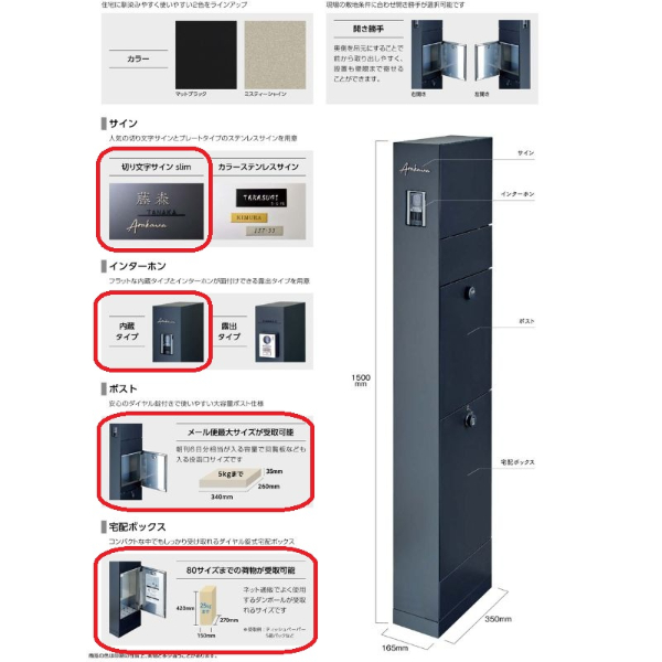 リクシル 機能門柱FT 宅配ボックス付き インターホン内蔵 切文字サインslimA 