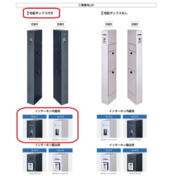 リクシル 機能門柱FT 宅配ボックス付き インターホン内蔵 切文字サインslimA 