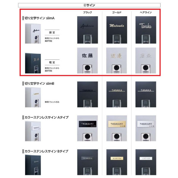 リクシル 機能門柱FT 宅配ボックス付き インターホン露出 切文字サインslimA 
