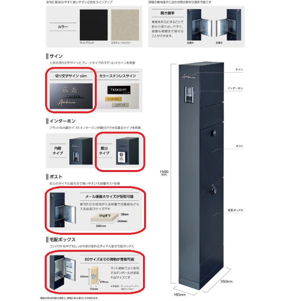 リクシル 機能門柱FT 宅配ボックス付き インターホン露出 切文字サインslimB 