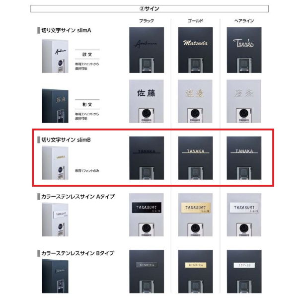 リクシル 機能門柱FT 宅配ボックス付き インターホン露出 切文字サインslimB 