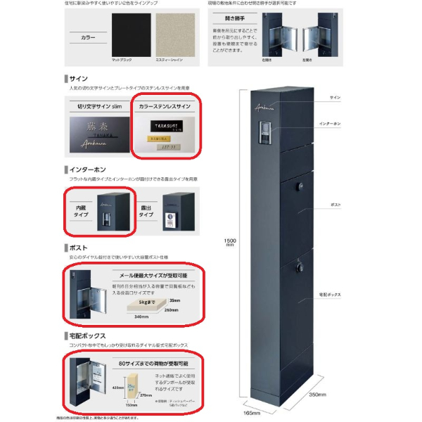 リクシル 機能門柱FT 宅配ボックス付き インターホン内蔵 カラーステンレスサインAタイプ シミュレーション対応タイプ 