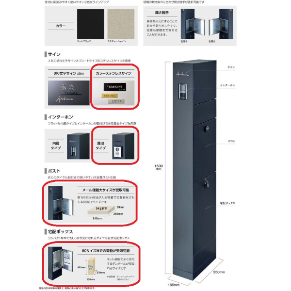 リクシル 機能門柱FT 宅配ボックス付き インターホン露出 カラーステンレスサインAタイプ シミュレーション対応タイプ 