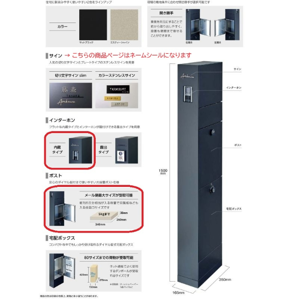 リクシル 機能門柱FT 宅配ボックスなし インターホン内蔵 ネームシール付き 
