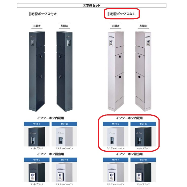 リクシル 機能門柱FT 宅配ボックスなし インターホン内蔵 ネームシール付き 
