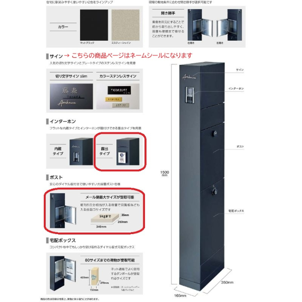 リクシル 機能門柱FT 宅配ボックスなし インターホン露出 ネームシール付き 