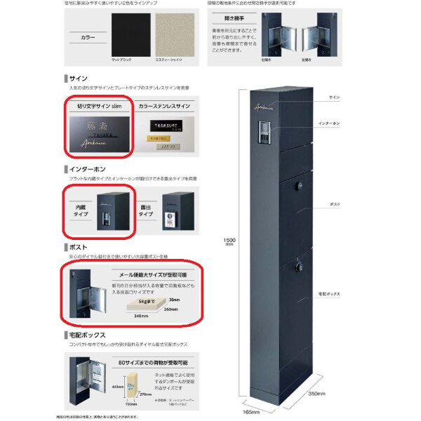 リクシル 機能門柱FT 宅配ボックスなし インターホン内蔵 切文字サインslimB 