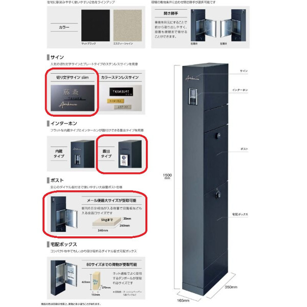 リクシル 機能門柱FT 宅配ボックスなし インターホン露出 切文字サインslimB 