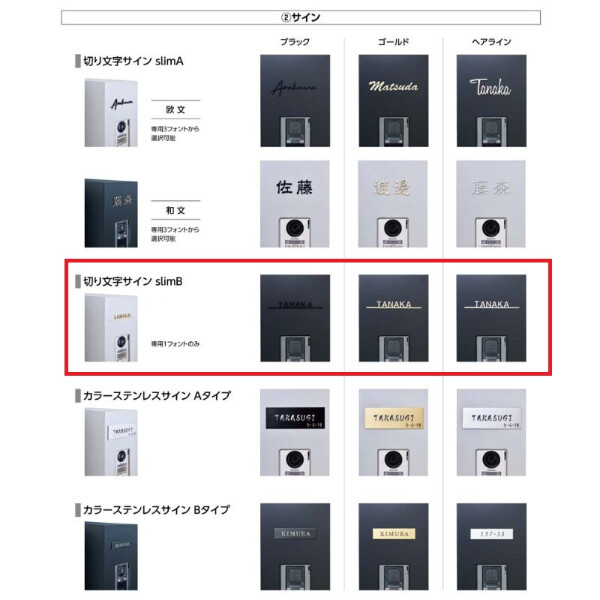 リクシル 機能門柱FT 宅配ボックスなし インターホン露出 切文字サインslimB 