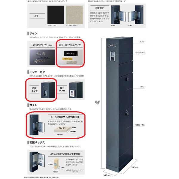 リクシル 機能門柱FT 宅配ボックスなし インターホン内蔵 カラーステンレスサインAタイプ 