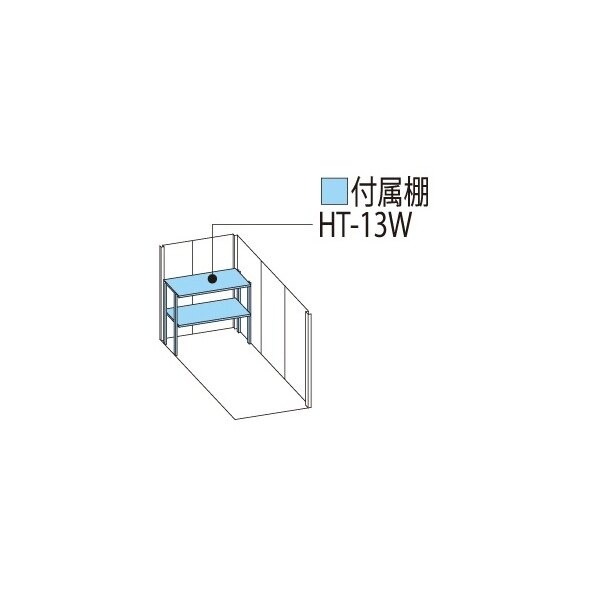ND-Z1322 田窪工業所 タクボ物置 ND／ストックマン 背面棚 結露減少屋根 一般型:多雪型 ムーンホワイト