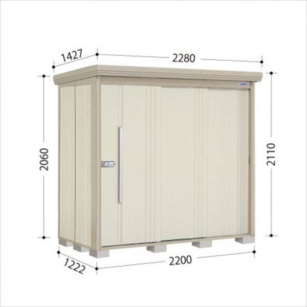 ND-S2212 田窪工業所 タクボ物置 ND／ストックマン 背面棚 標準屋根 多雪型 ムーンホワイト