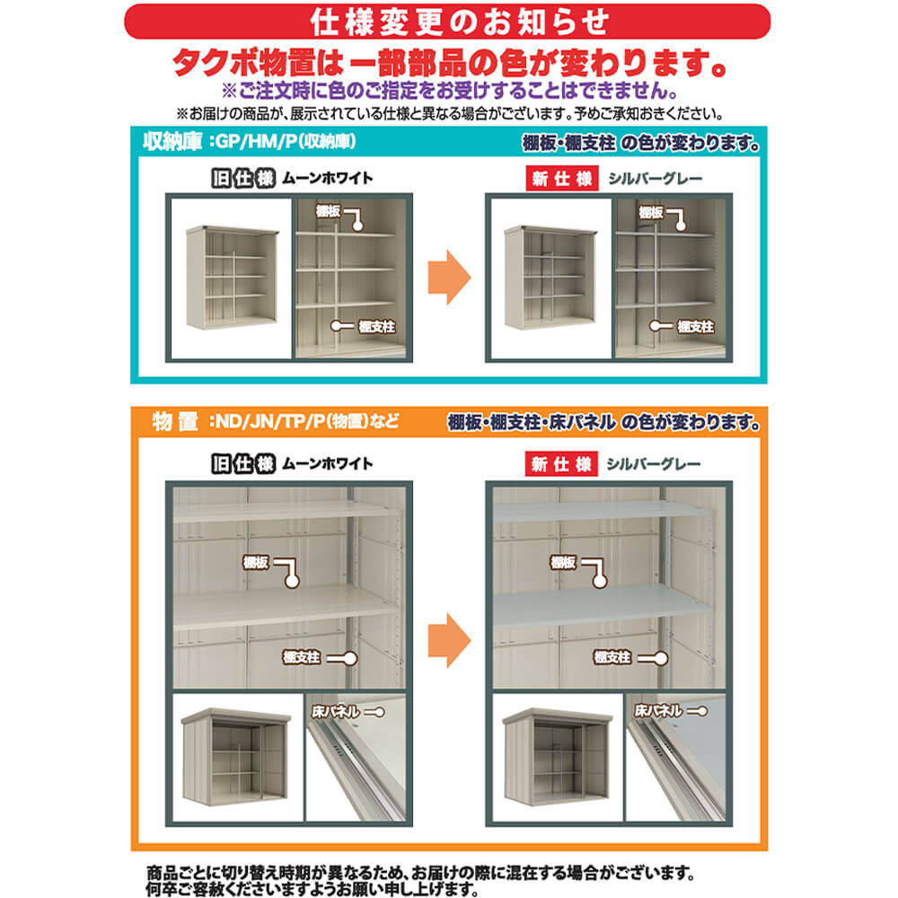 ND-3222 田窪工業所 タクボ物置 ND／ストックマン 背面棚 標準屋根 一般型 トロピカルオレンジ