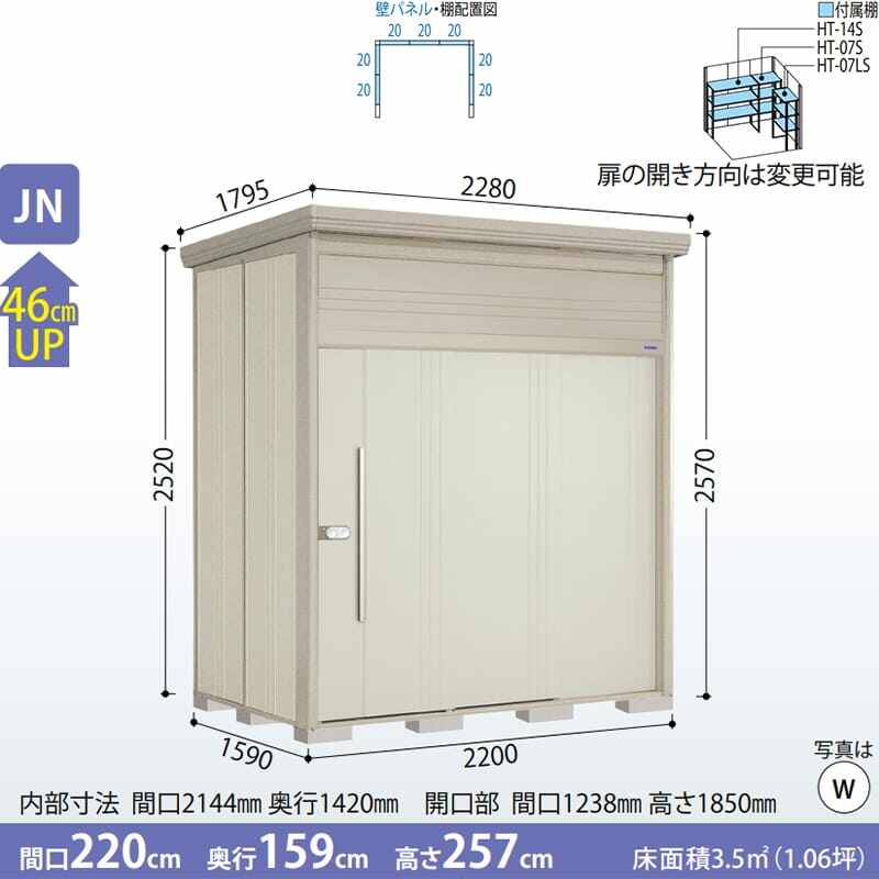 JN-SZ2215 田窪工業所 タクボ物置 JNシリーズ 中 大型物置 Mr.トールマン ダンディ 多雪型 結露減少屋根 