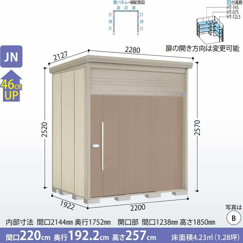 JN-Z2219 田窪工業所 タクボ物置 JNシリーズ 中 大型物置 Mr.トールマン ダンディ 一般型 結露減少屋根 