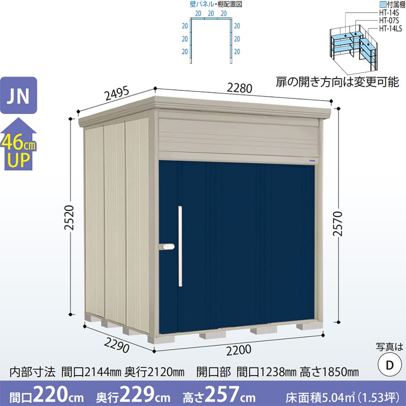 JN-SZ2222 田窪工業所 タクボ物置 JNシリーズ 中 大型物置 Mr.トールマン ダンディ 多雪型 結露減少屋根 