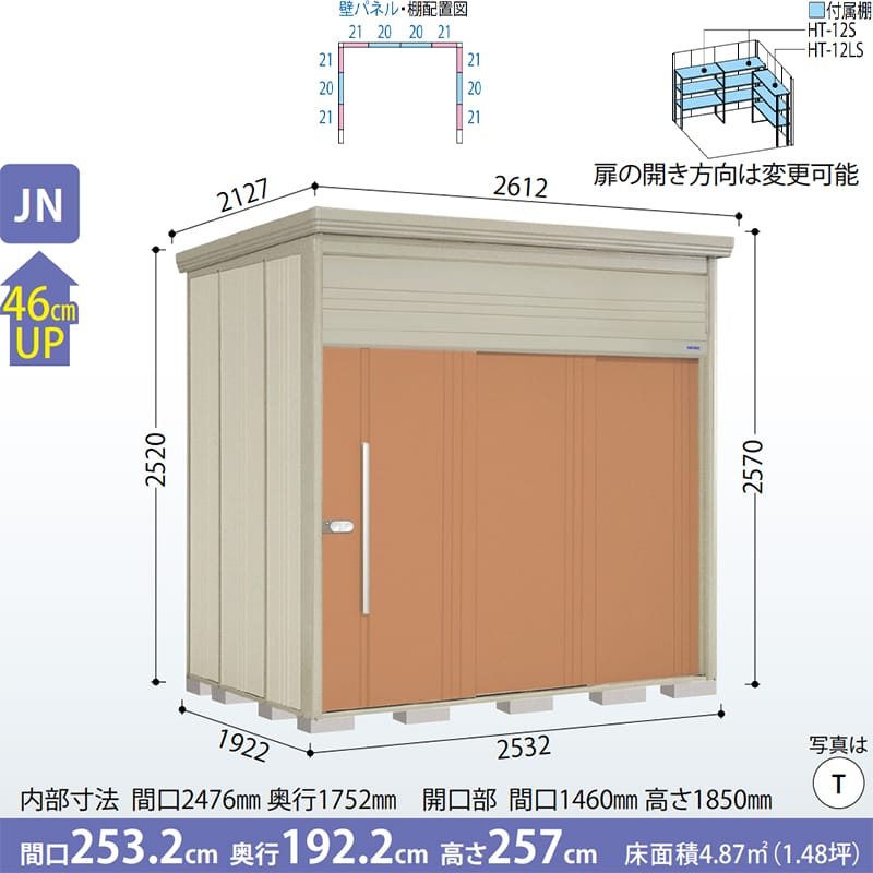 JN-S2519 田窪工業所 タクボ物置 JNシリーズ 中 大型物置 Mr.トールマン ダンディ 多雪型 標準屋根 
