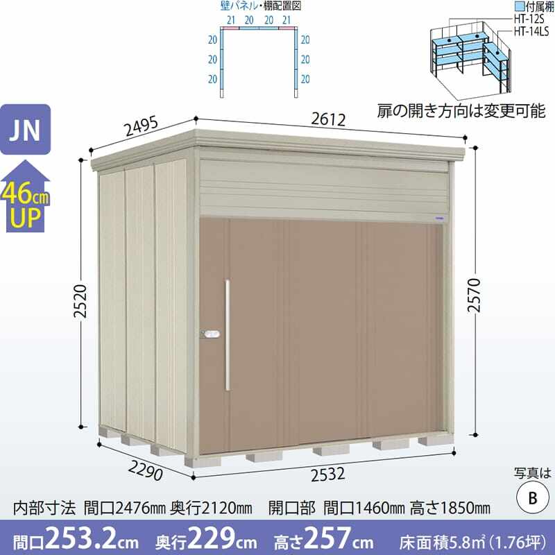 JN-2522 田窪工業所 タクボ物置 JNシリーズ 中 大型物置 Mr.トールマン ダンディ 一般型 標準屋根 