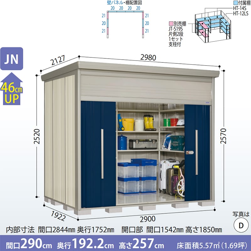 JN-SZ2919 田窪工業所 タクボ物置 JNシリーズ 中 大型物置 Mr.トールマン ダンディ 多雪型 結露減少屋根 