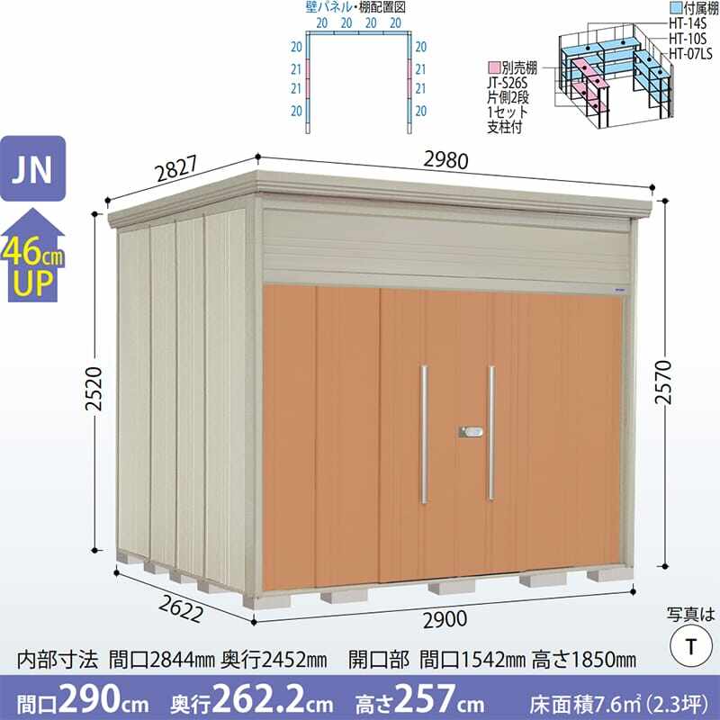 JN-Z2926 田窪工業所 タクボ物置 JNシリーズ 中 大型物置 Mr.トールマン ダンディ 一般型 結露減少屋根 