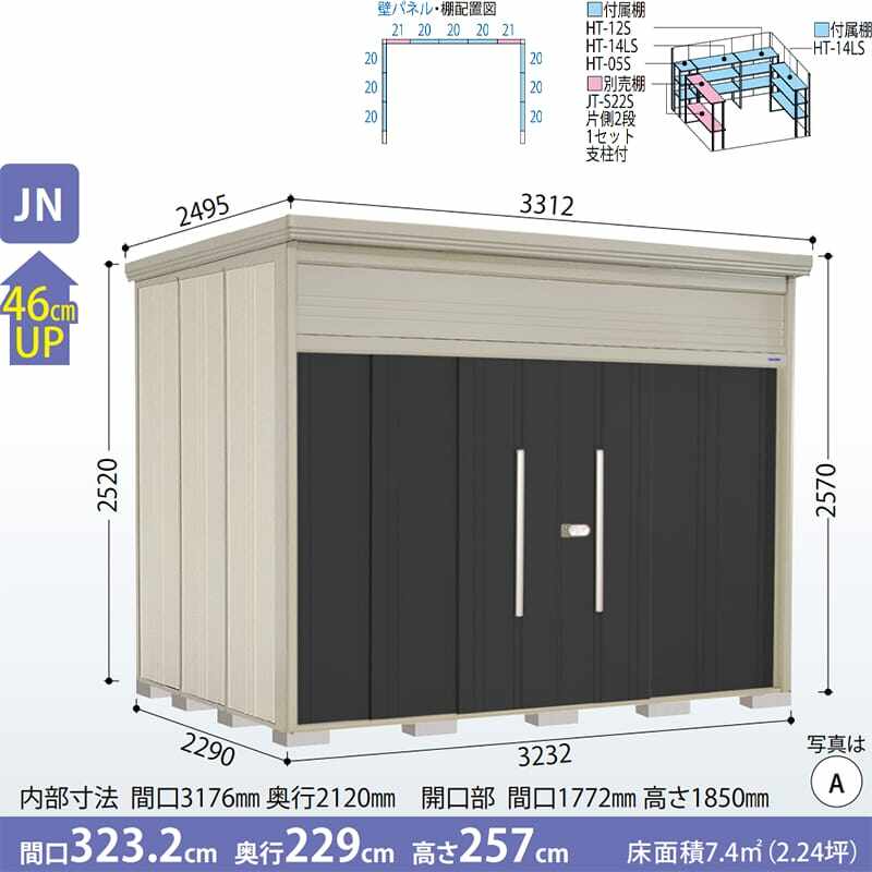 JN-S3222 田窪工業所 タクボ物置 JNシリーズ 中 大型物置 Mr.トールマン ダンディ 多雪型 標準屋根 