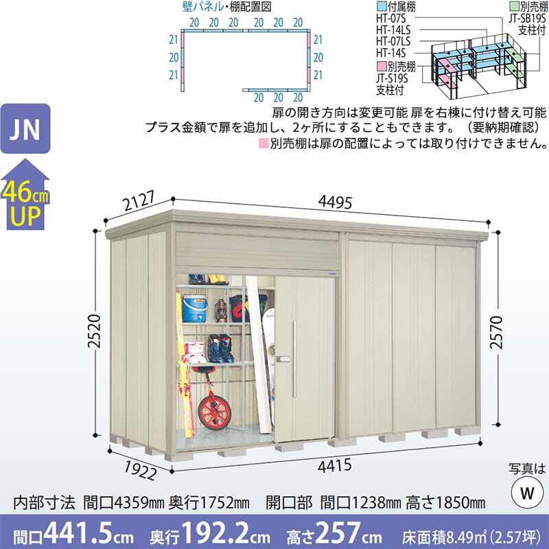 JN-SZ4419 田窪工業所 タクボ物置 JNシリーズ 中 大型物置 Mr.トールマン ダンディ 多雪型 結露減少屋根 