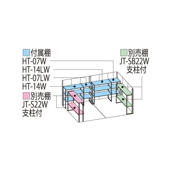 JN-4422 田窪工業所 タクボ物置 JN／トールマン 標準棚 標準屋根 一般型 トロピカルオレンジ