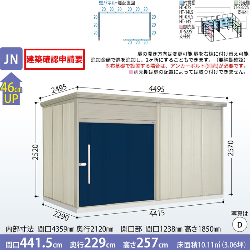 JN-Z4422 田窪工業所 タクボ物置 JNシリーズ 中 大型物置 Mr.トールマン ダンディ 一般型 結露減少屋根 