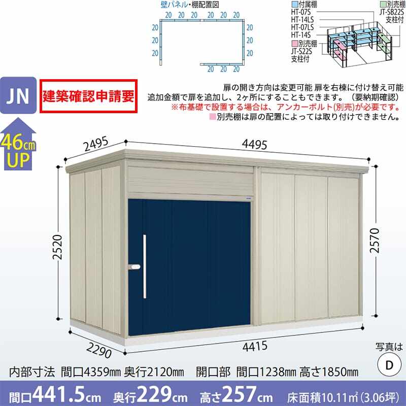 JN-SZ4422 田窪工業所 タクボ物置 JNシリーズ 中 大型物置 Mr.トールマン ダンディ 多雪型 結露減少屋根 