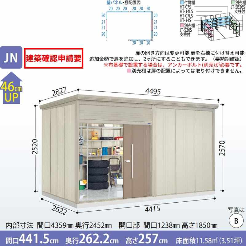 JN-4426 田窪工業所 タクボ物置 JNシリーズ 中 大型物置 Mr.トールマン ダンディ 一般型 標準屋根 