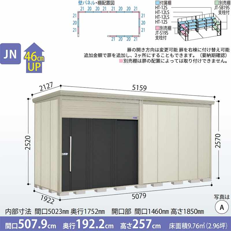 JN-S5019 田窪工業所 タクボ物置 JNシリーズ 中 大型物置 Mr.トールマン ダンディ 多雪型 標準屋根 
