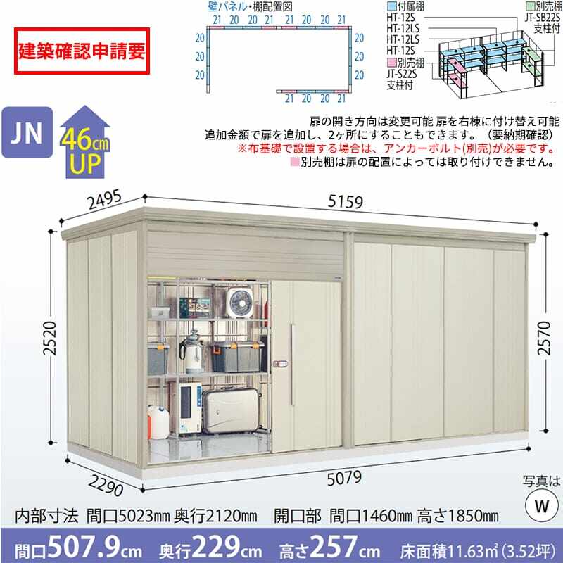 JN-5022 田窪工業所 タクボ物置 JNシリーズ 中 大型物置 Mr.トールマン ダンディ 一般型 標準屋根 