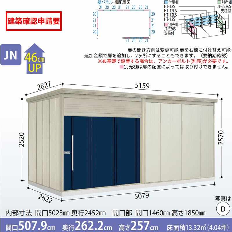 JN-5026 田窪工業所 タクボ物置 JNシリーズ 中 大型物置 Mr.トールマン ダンディ 一般型 標準屋根 