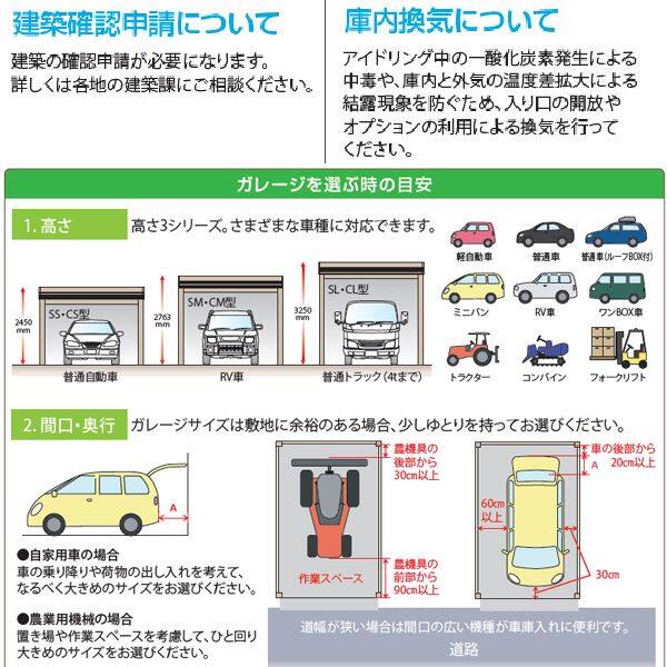 タクボガレージ　ベルフォーマ　SS-2753　一般型　標準型　『シャッター車庫　ガレージ』 