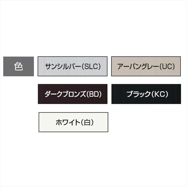 三協アルミ ユメッシュZ型 フェンス本体 2012 フリー支柱タイプ 『スチールフェンス 柵 高さ H1200ｍｍ用』 
