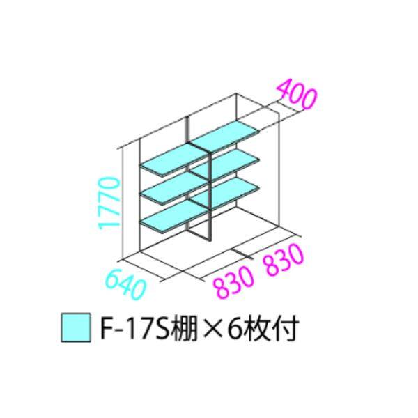 P-177AF 田窪工業所 タクボ物置 ロゴス(LOGOS収納庫) 全面棚タイプ 標準屋根 全面棚タイプ L1ベージュ