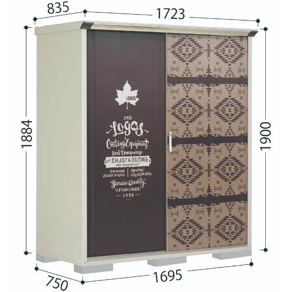 P-177AF 田窪工業所 タクボ物置 ロゴス(LOGOS収納庫) 全面棚タイプ 標準屋根 全面棚タイプ L2ブラウン