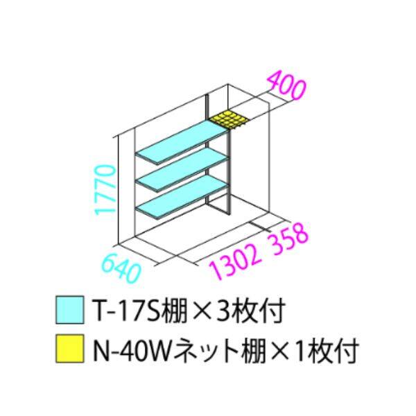 P-177AT 田窪工業所 タクボ物置 ロゴス(LOGOS収納庫) 長もの収納タイプ 標準屋根 たて置きタイプ（ネット棚） L1ベージュ