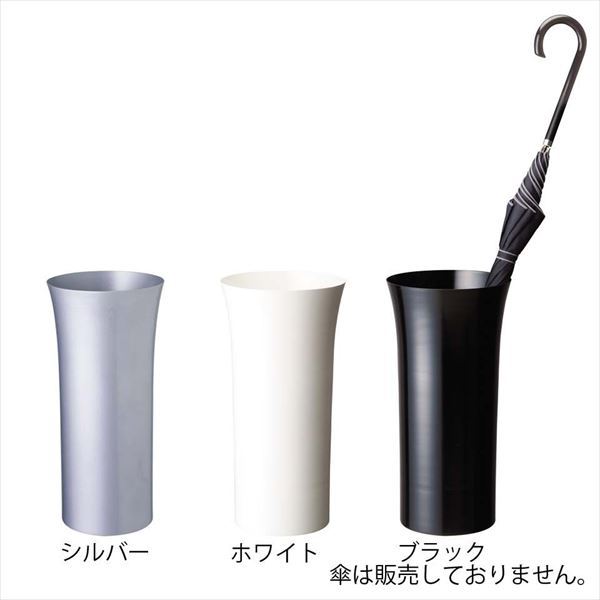 ミヅシマ工業　アルミUMBRELLA STAND　365-0120　『傘立て』 黒