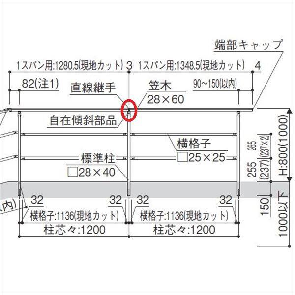 YKKAP　ルシアス　歩行補助手すり（自立タイプ）　笠木部品　直線継手 