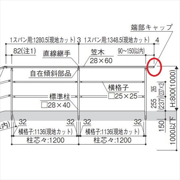 YKKAP　ルシアス　歩行補助手すり（自立タイプ）　笠木部品　端部キャップ 