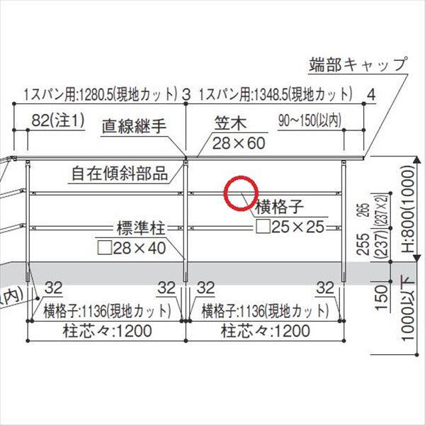 YKKAP　ルシアス　歩行補助手すり（自立タイプ）　パネル　横格子　1本入り 