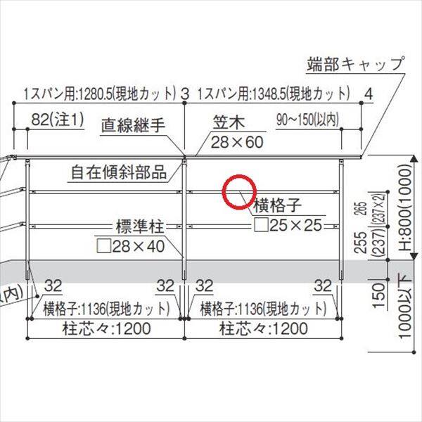 YKKAP　ルシアス　歩行補助手すり（自立タイプ）　パネル　横格子　1本入り 