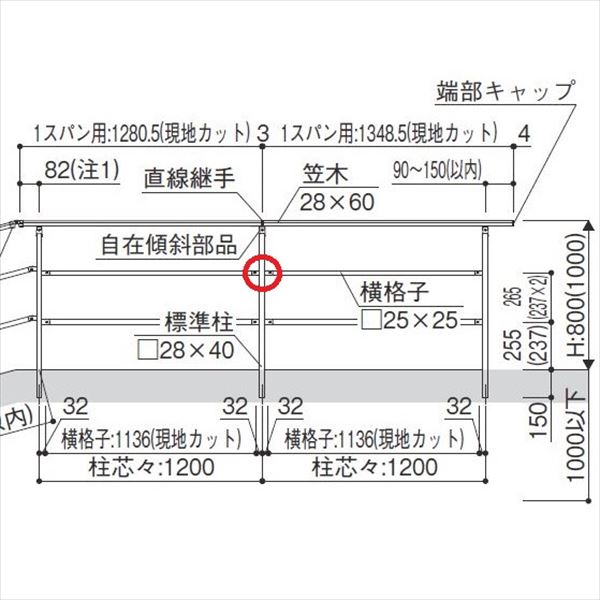 YKKAP　ルシアス　歩行補助手すり（自立タイプ）　パネル　分割用部品 