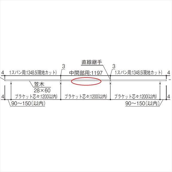 YKKAP　ルシアス　歩行補助手すり（壁付タイプ）　笠木　中間部材 アルミカラー