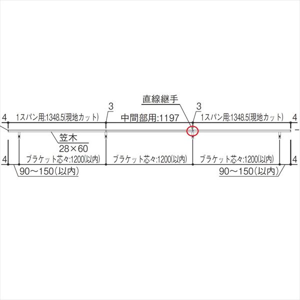 YKKAP　ルシアス　歩行補助手すり（壁付タイプ）　笠木部品　直線継手 