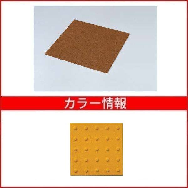 【法人様限定商品 個人宅・現場配送不可】四国化成 チップロード CPR-TTK 10YL 点字タイル（10mm厚） 警告用 タイルタイプ 20枚入り 『外構DIY部品』 